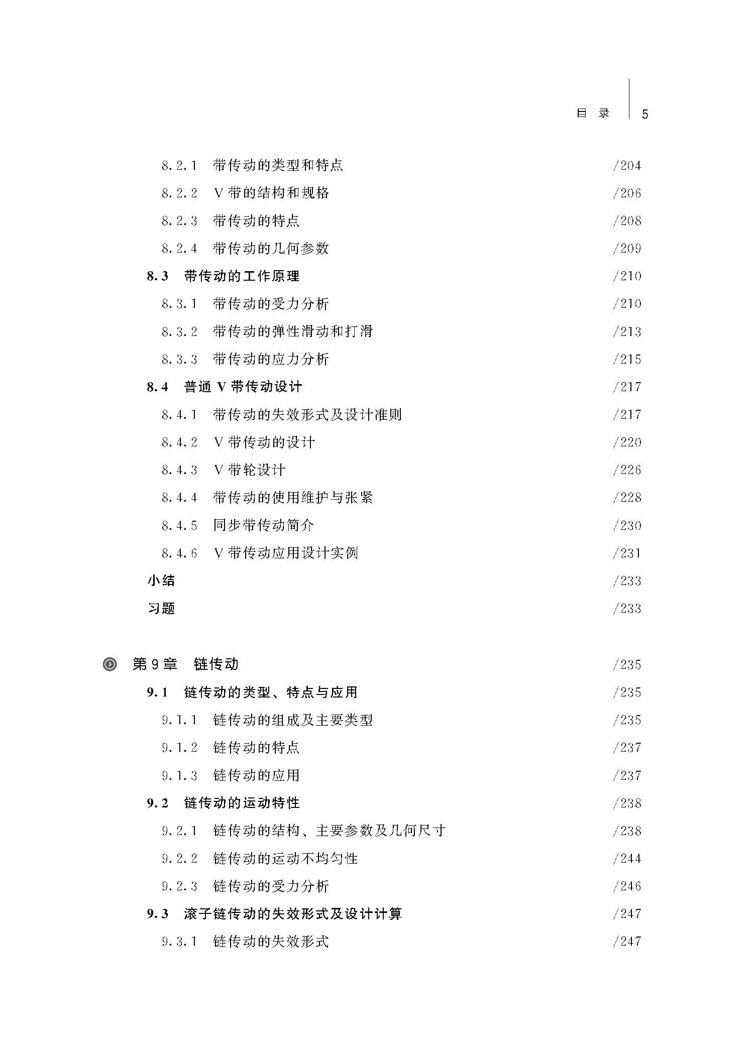 目录_页面_5.jpg