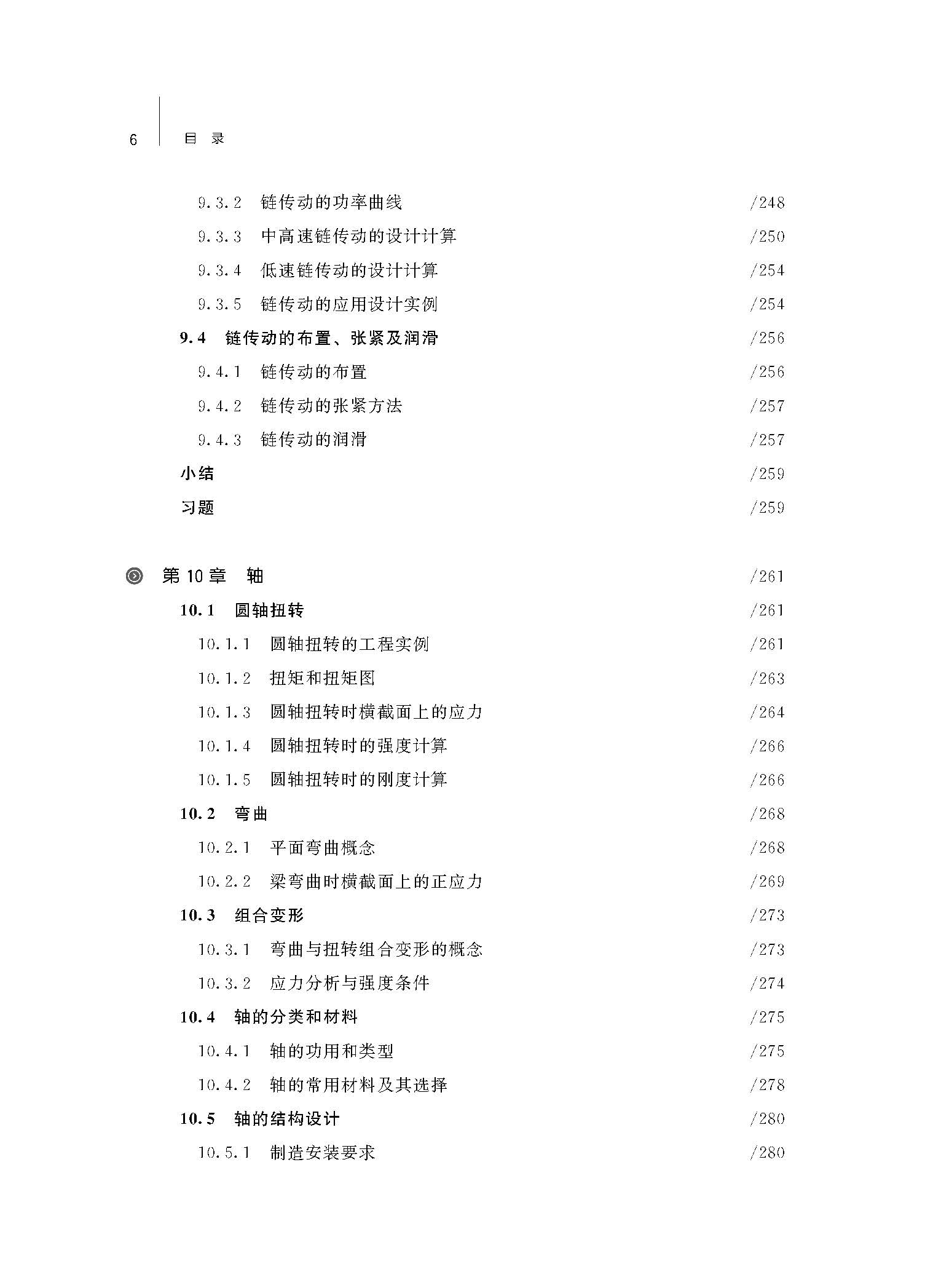 目录_页面_6.jpg