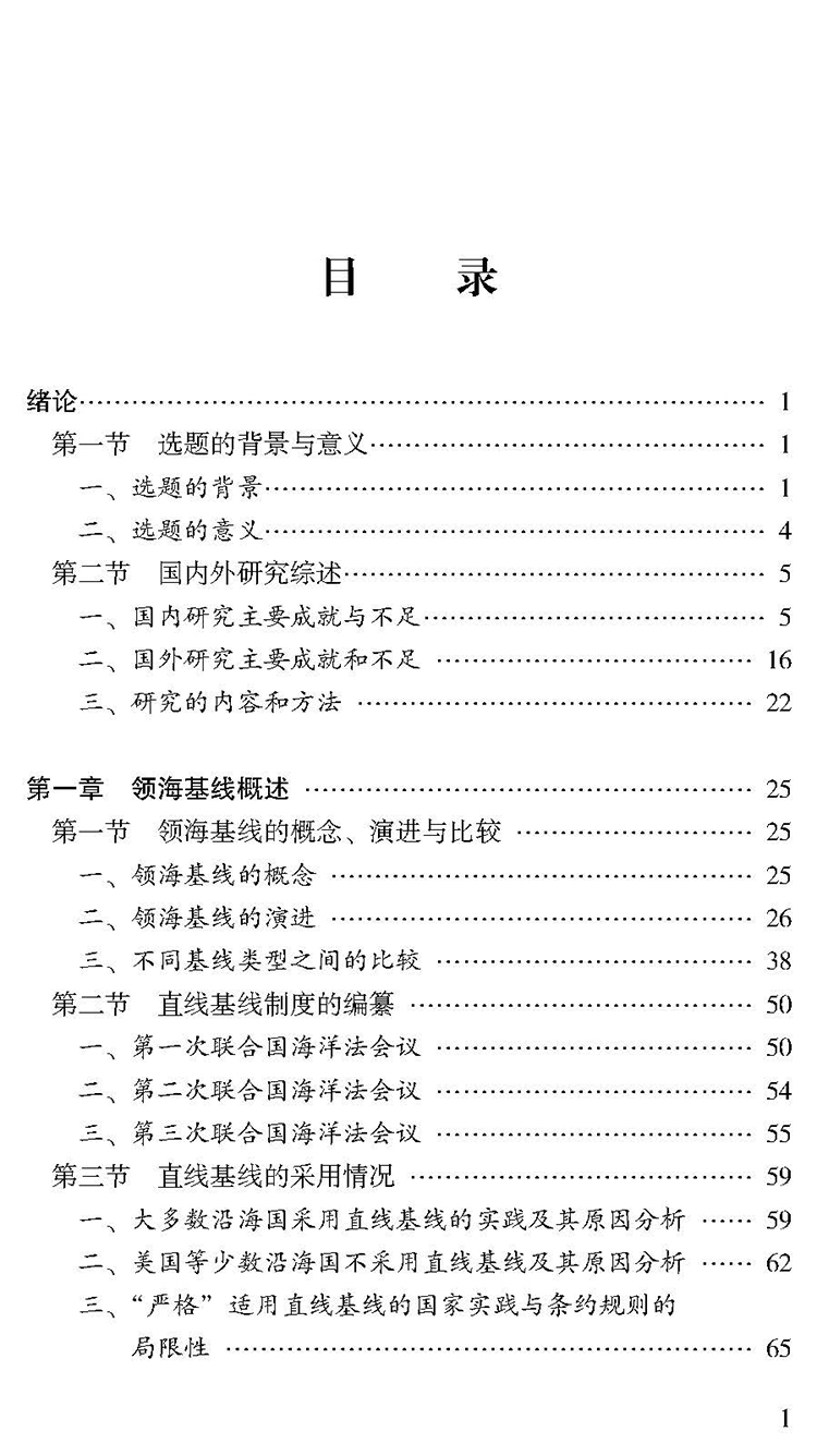 目录_页面_1.jpg