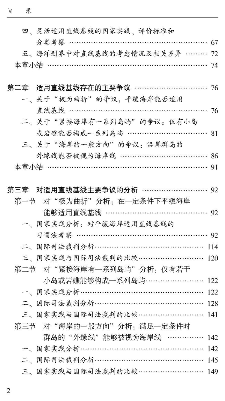 目录_页面_2.jpg