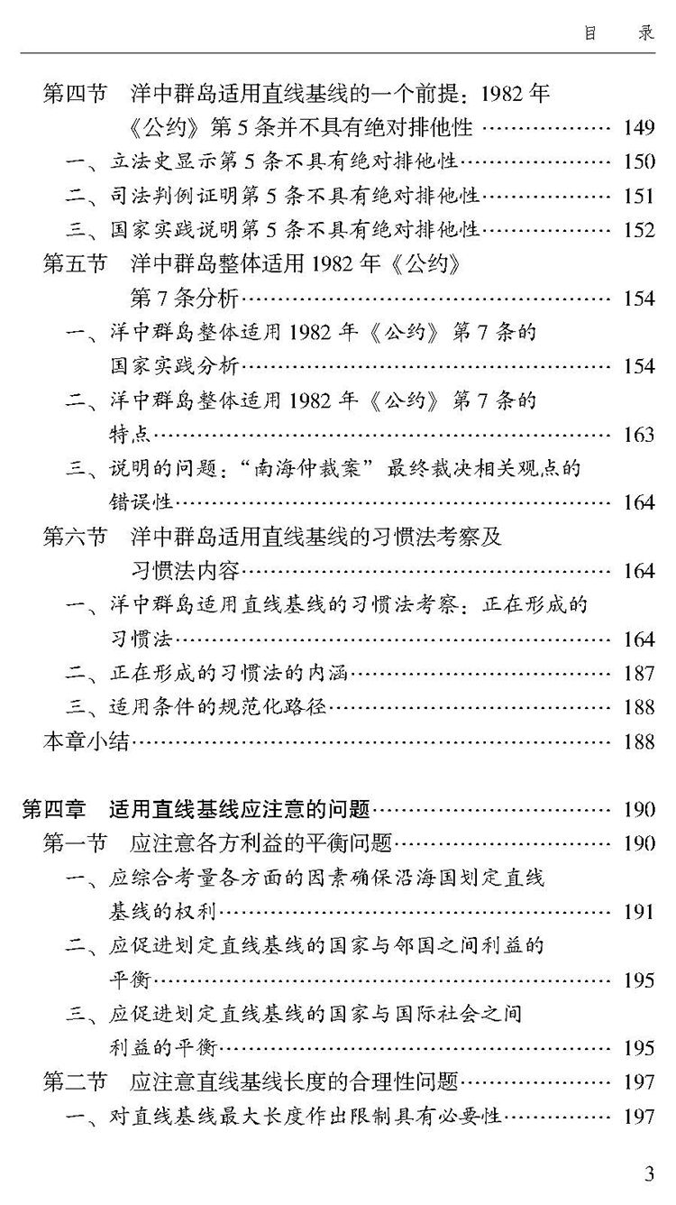 目录_页面_3.jpg