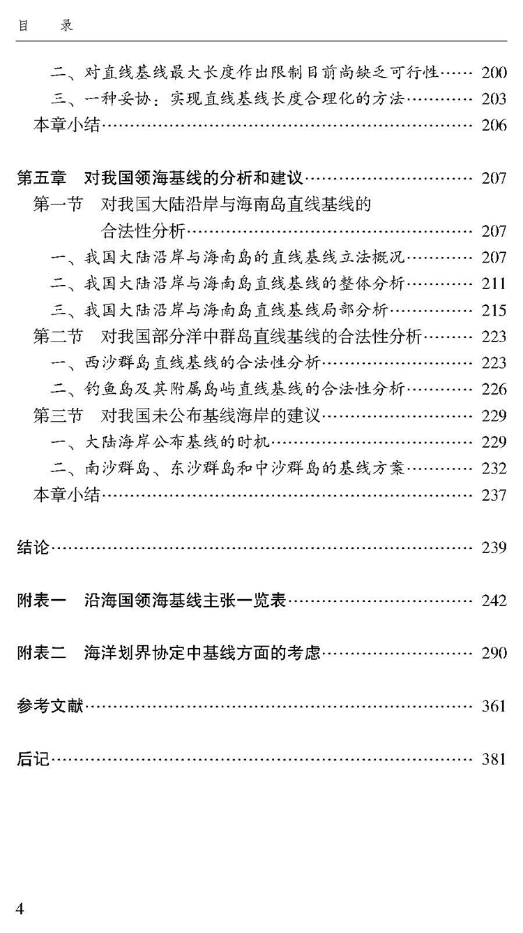 目录_页面_4.jpg