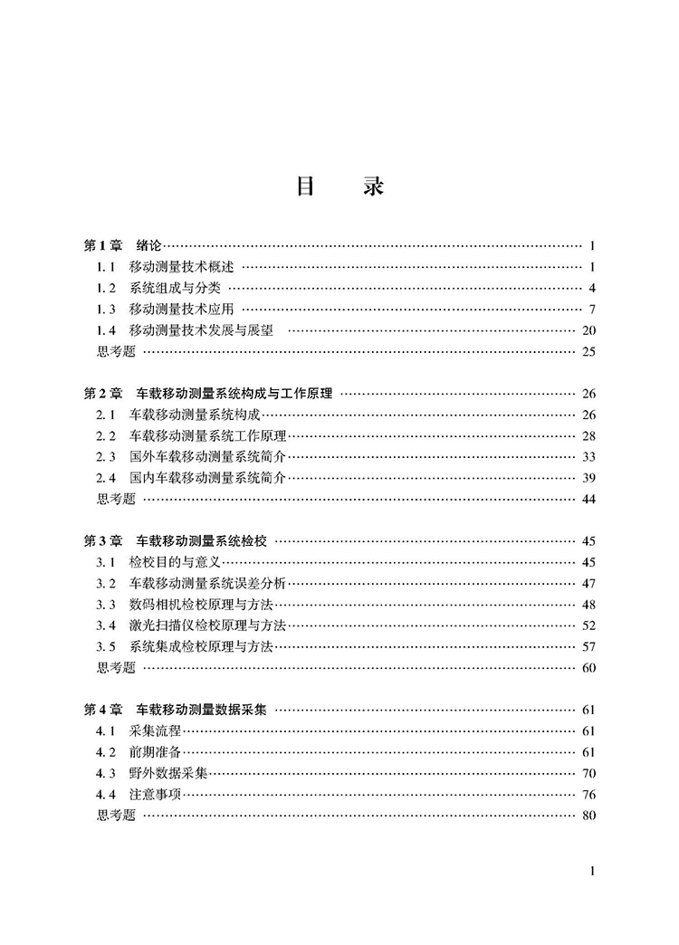 目录_页面_1.jpg