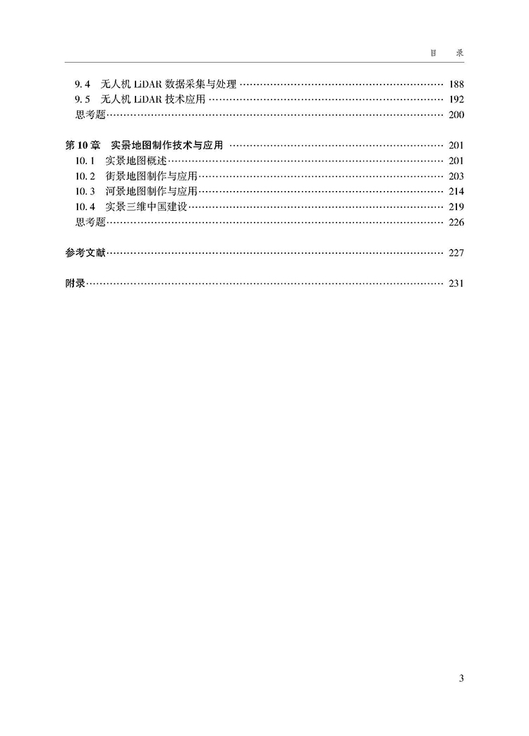 目录_页面_3.jpg