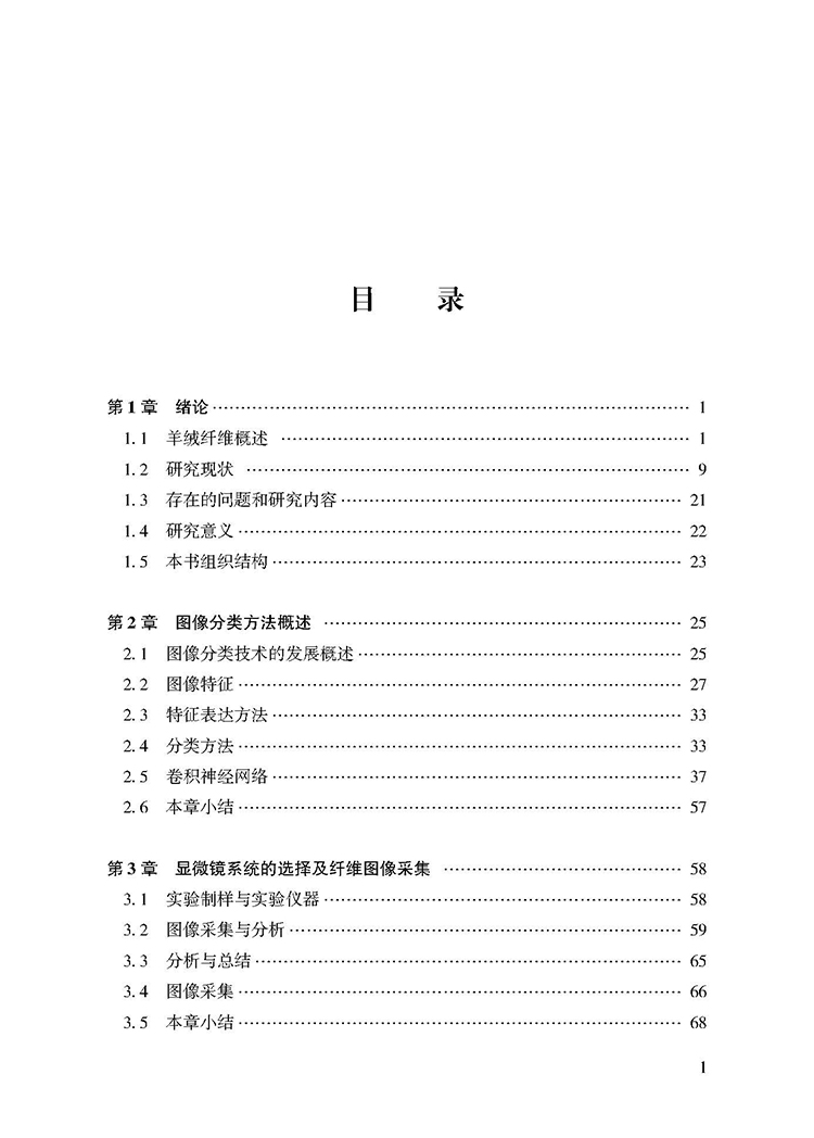 目录_页面_1.jpg