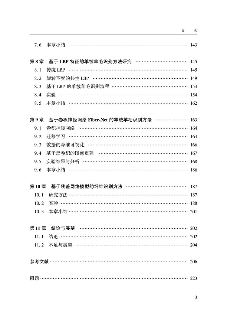 目录_页面_3.jpg