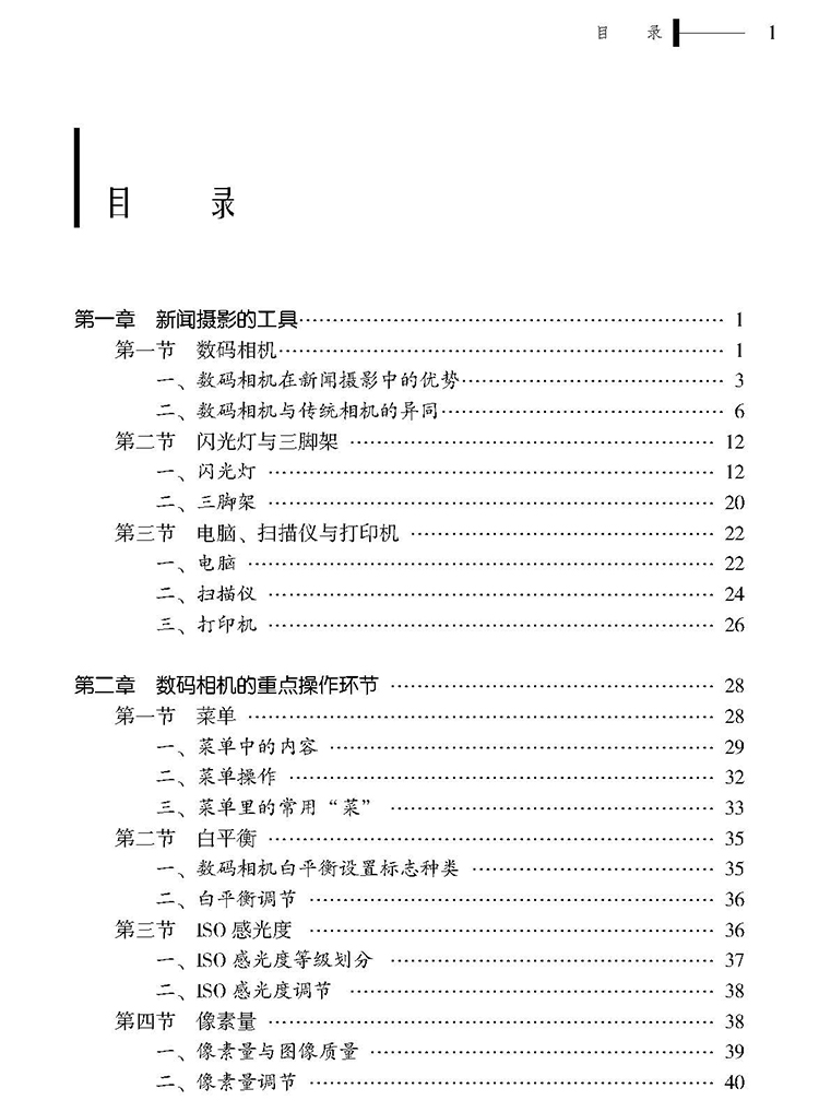 目录_页面_1.jpg