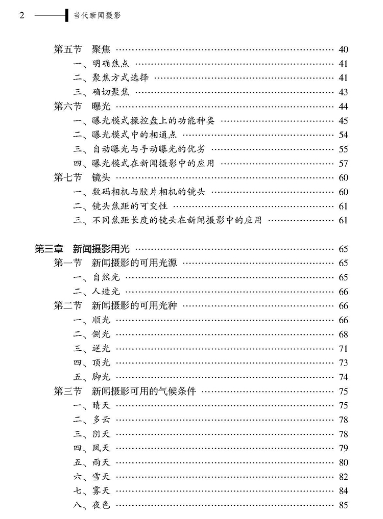 目录_页面_2.jpg