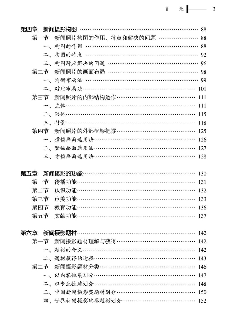 目录_页面_3.jpg