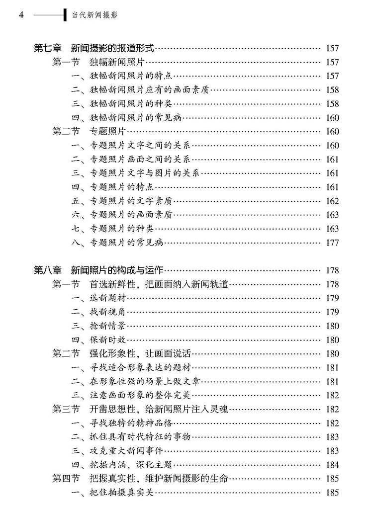 目录_页面_4.jpg