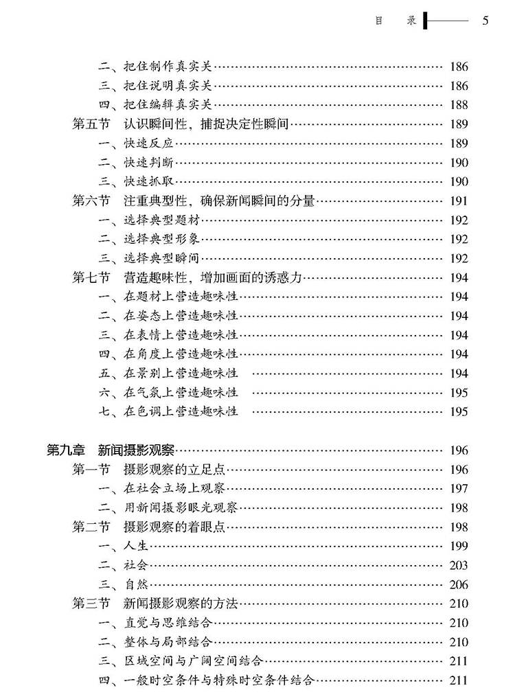 目录_页面_5.jpg