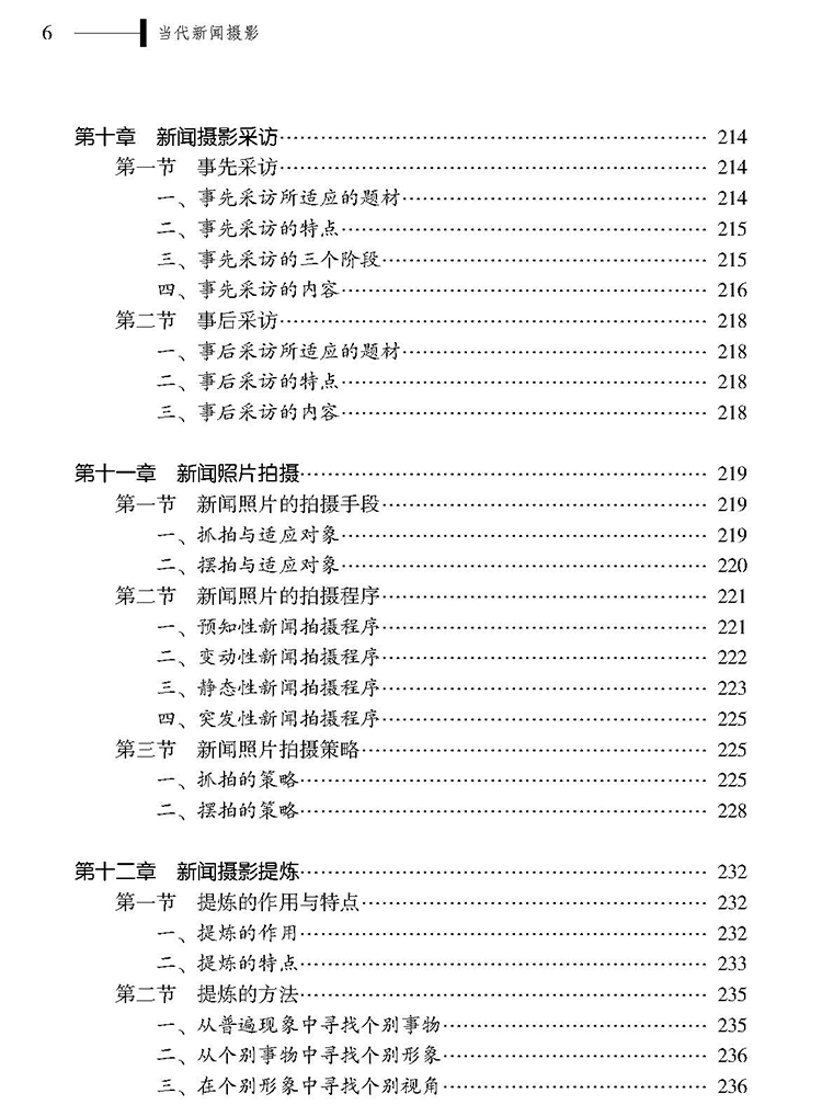 目录_页面_6.jpg