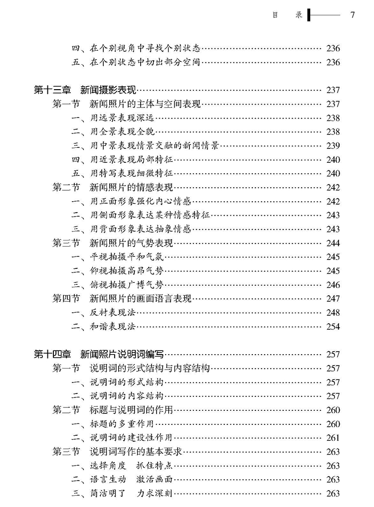 目录_页面_7.jpg
