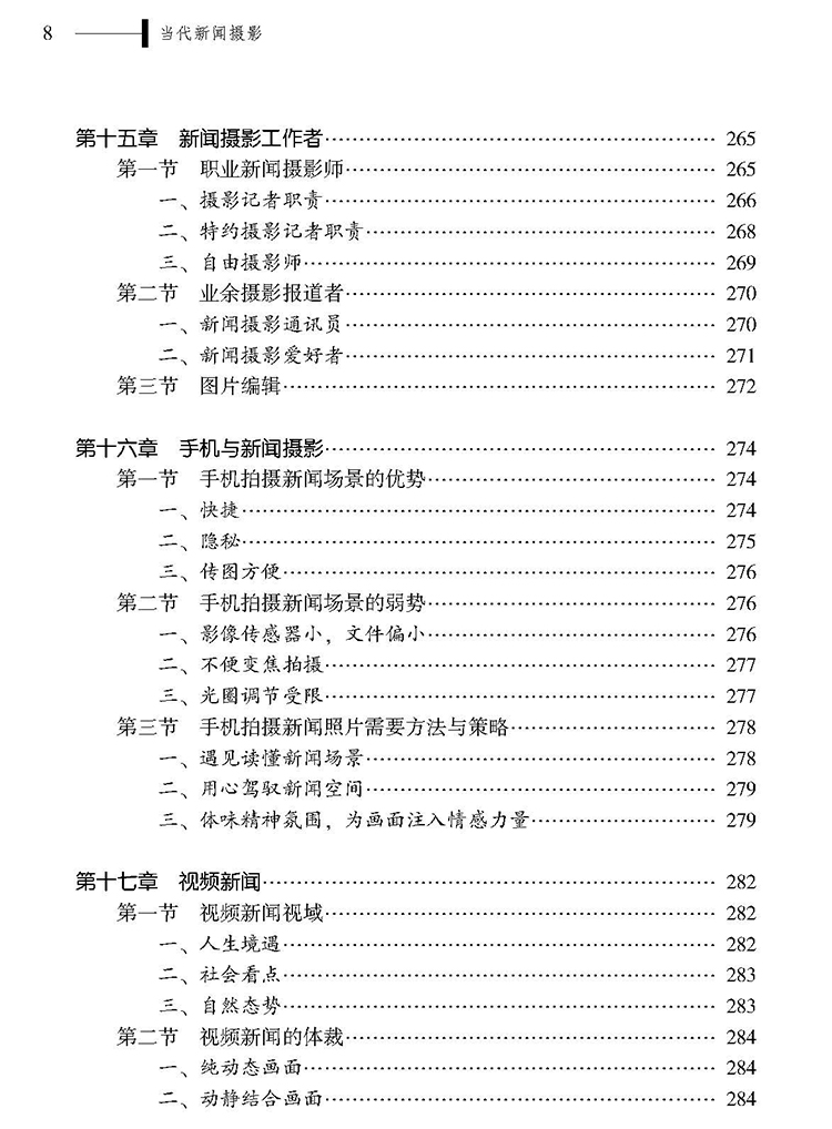 目录_页面_8.jpg