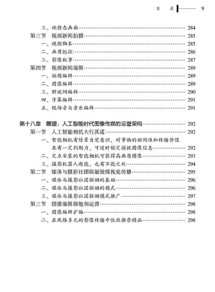 目录_页面_9.jpg