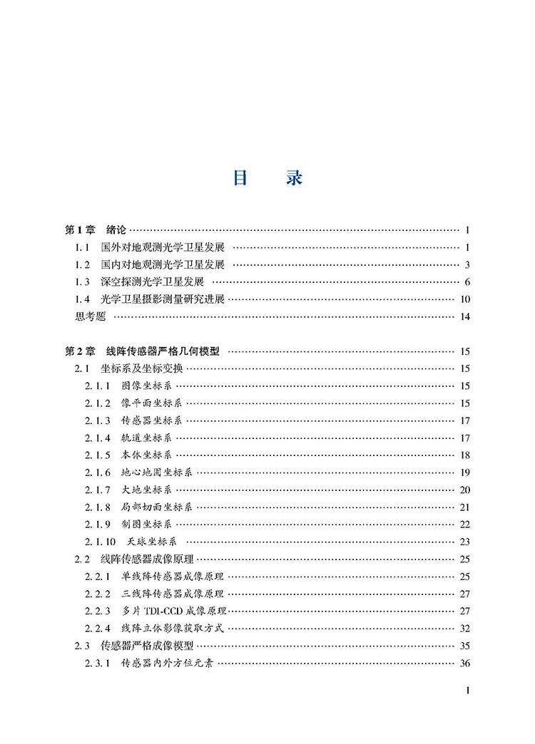目录_页面_1.jpg