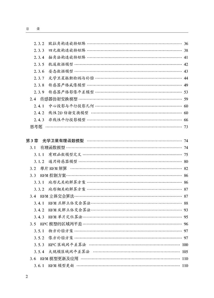 目录_页面_2.jpg