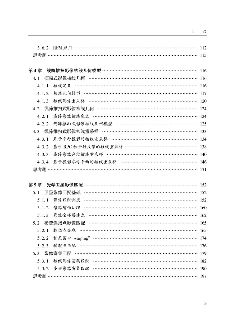 目录_页面_3.jpg