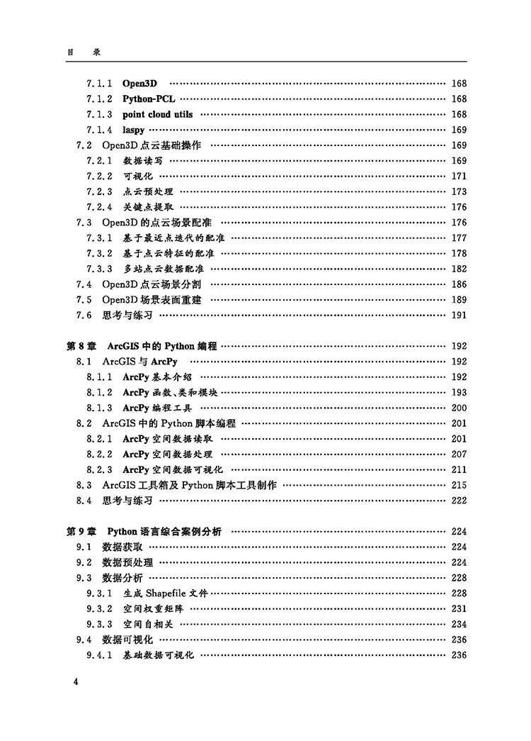 目录_页面_4.jpg