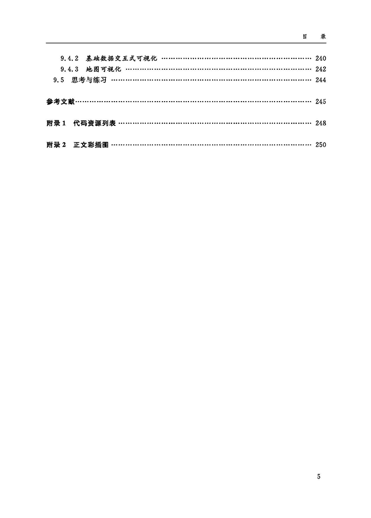 目录_页面_5.jpg