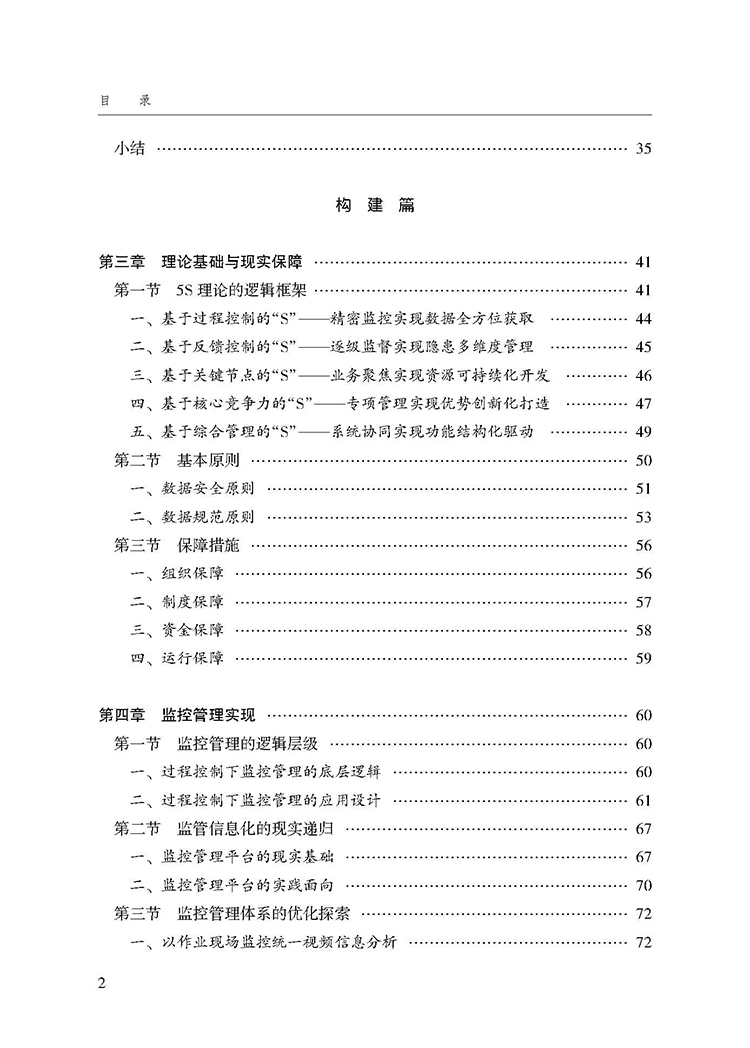 目录_页面_2.jpg