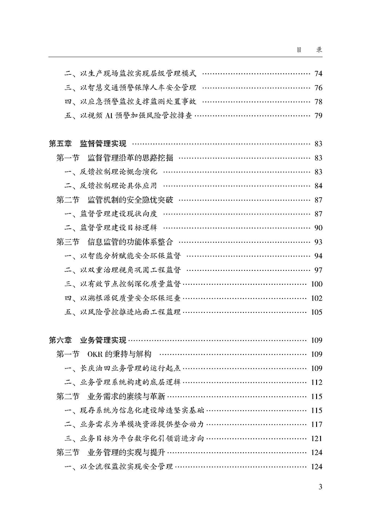 目录_页面_3.jpg