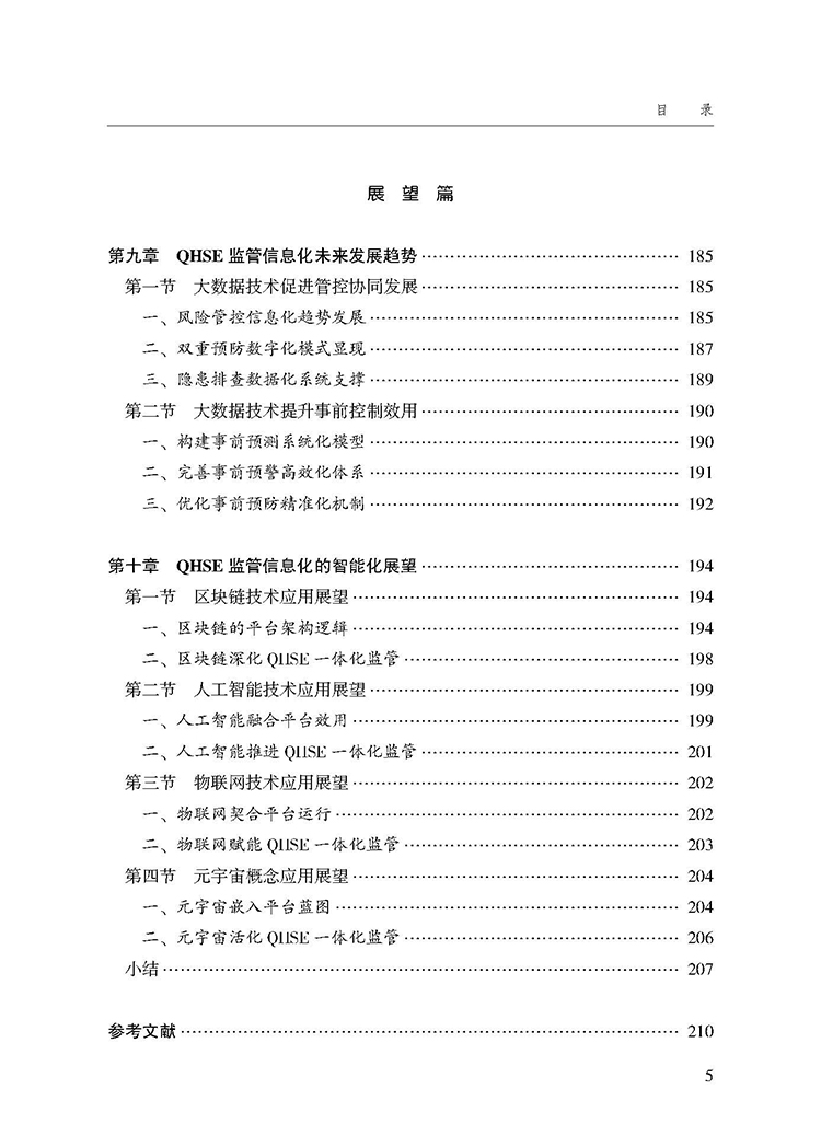 目录_页面_5.jpg