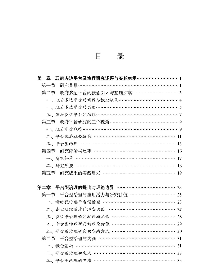 目录_页面_1.jpg