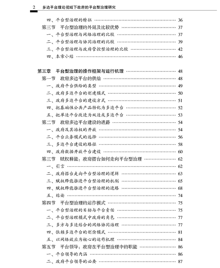 目录_页面_2.jpg