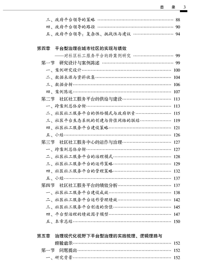 目录_页面_3.jpg