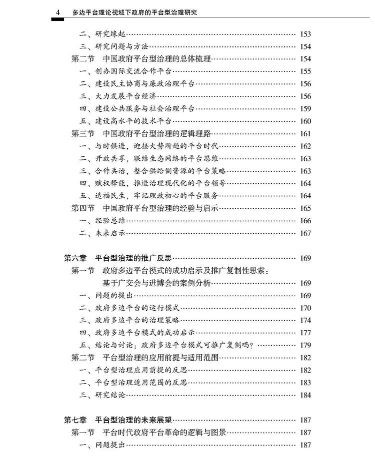 目录_页面_4.jpg