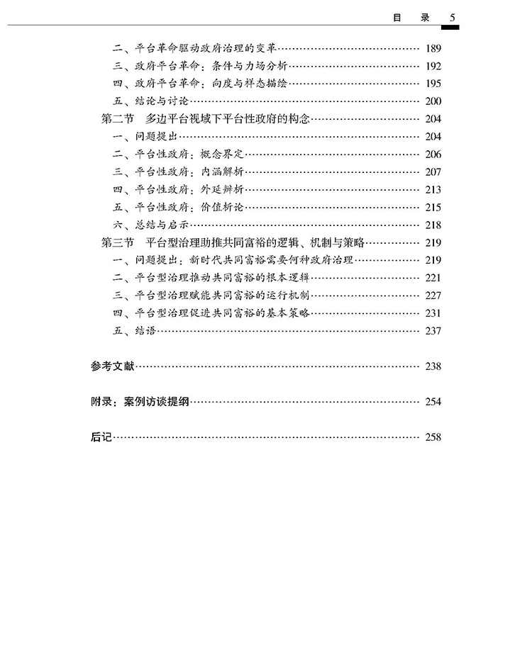 目录_页面_5.jpg