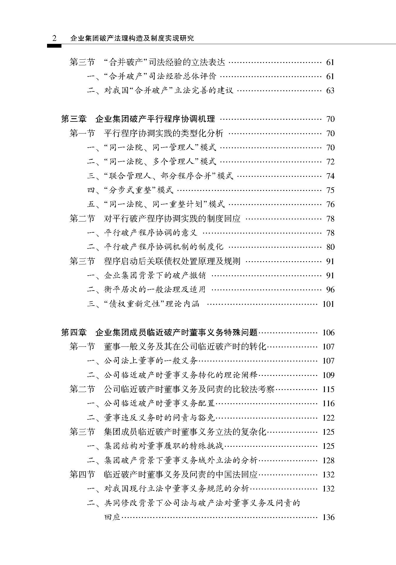 目录_页面_2.jpg