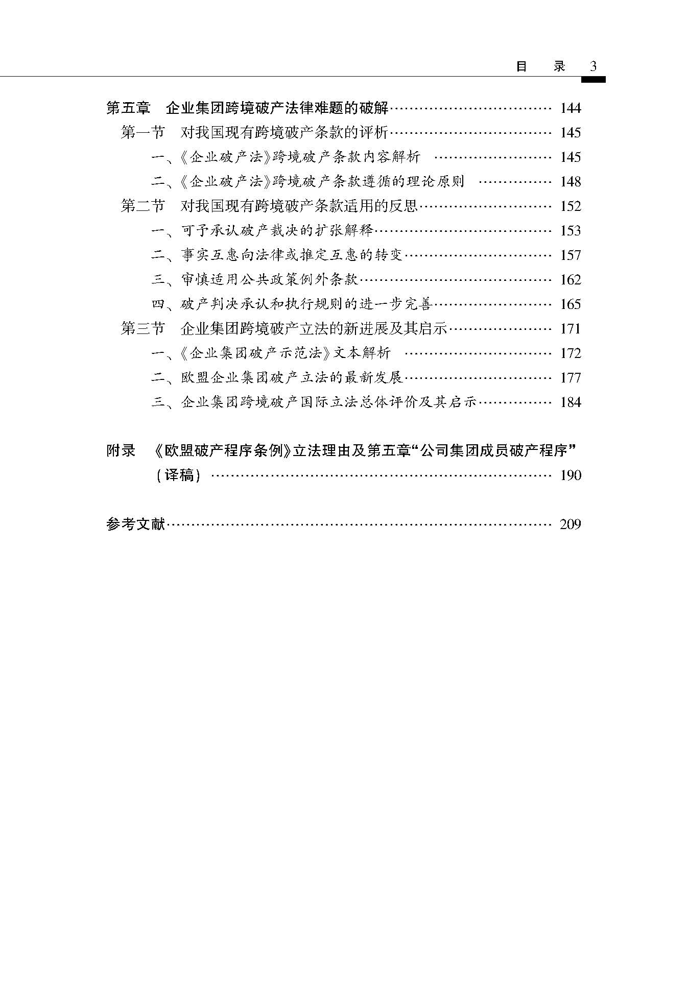 目录_页面_3.jpg