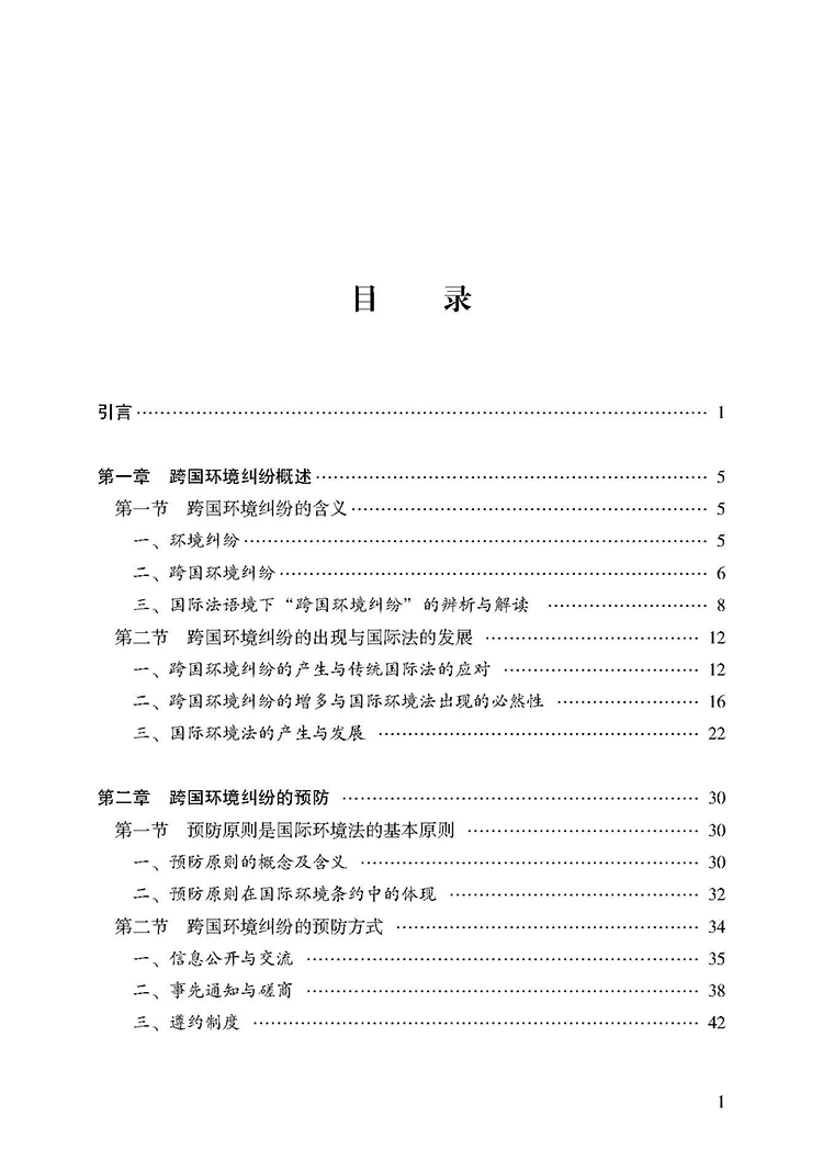 目录_页面_1.jpg