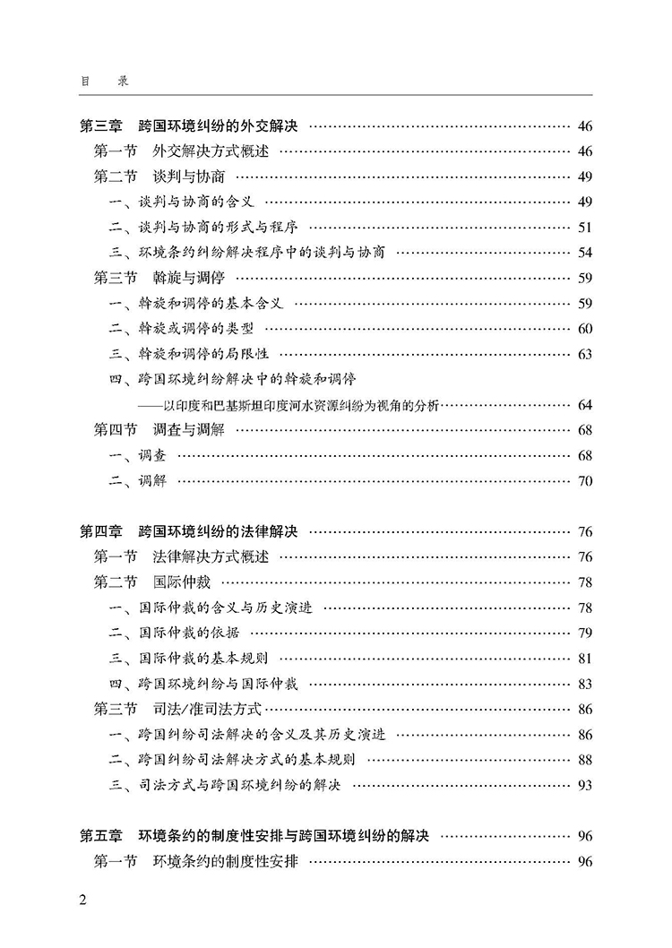 目录_页面_2.jpg