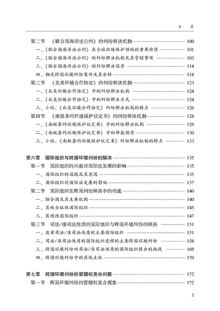 目录_页面_3.jpg