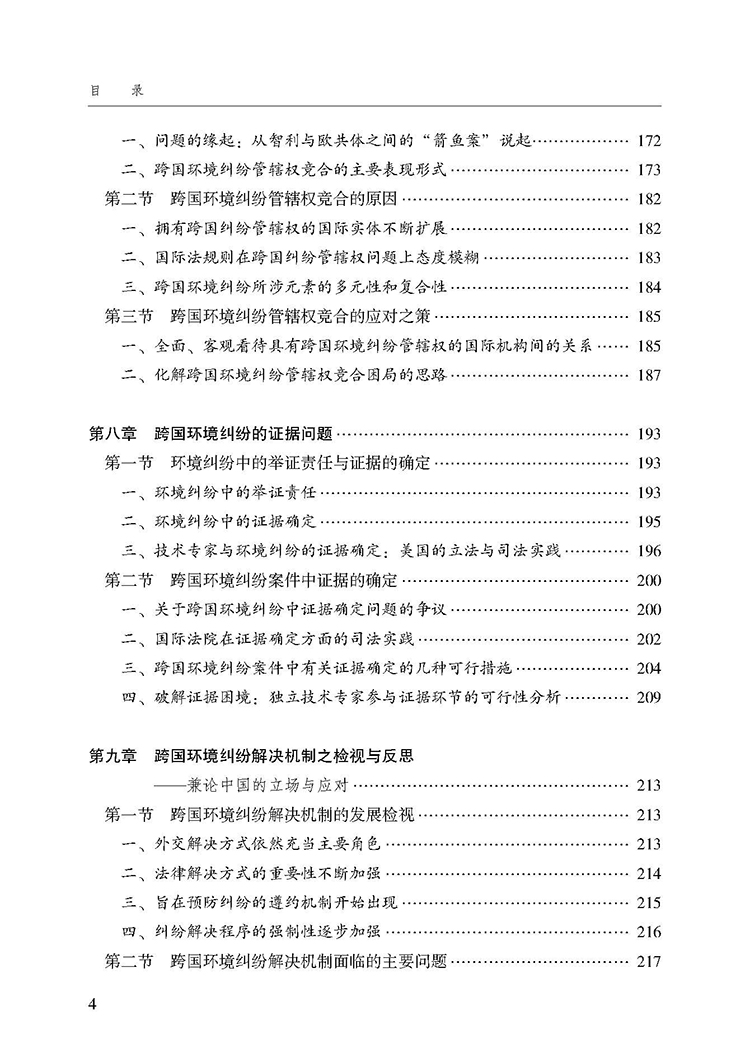目录_页面_4.jpg