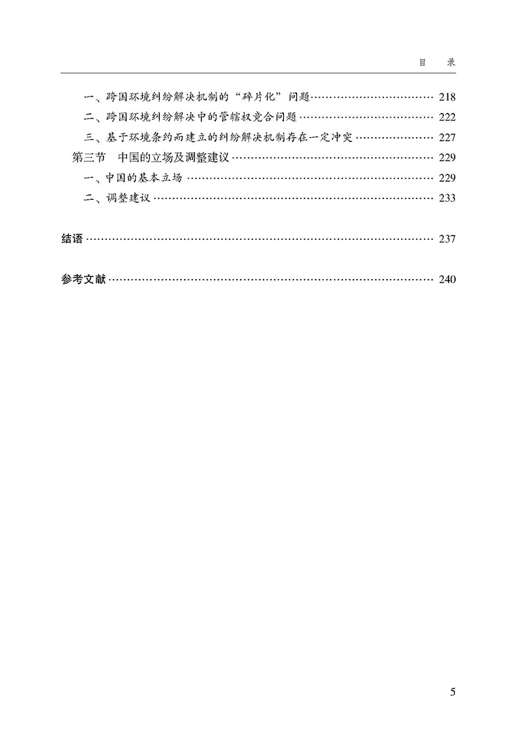 目录_页面_5.jpg