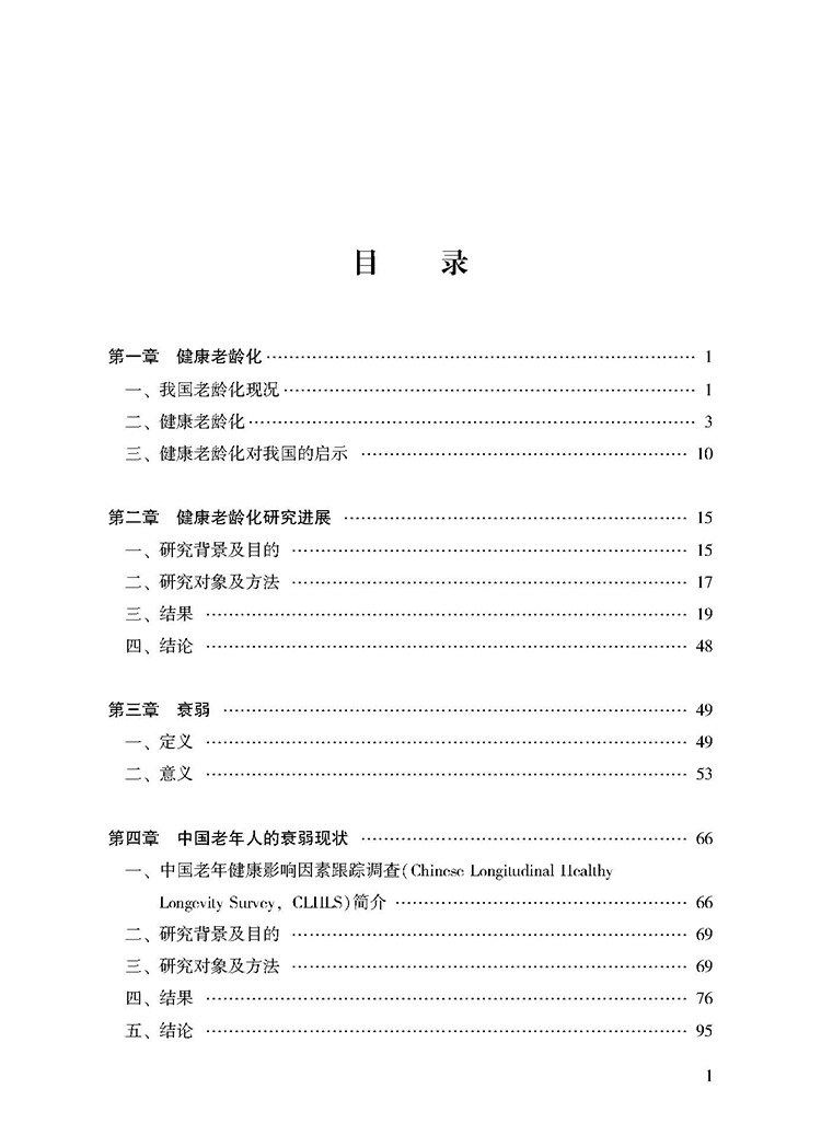 目录_页面_1.jpg