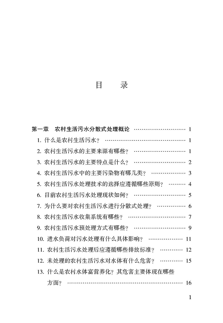 目录_页面_1.jpg