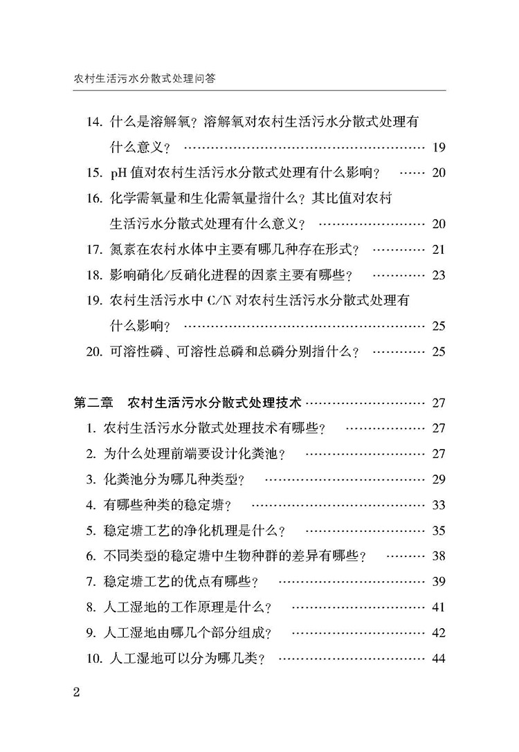 目录_页面_2.jpg