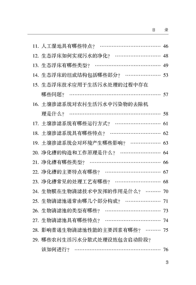 目录_页面_3.jpg