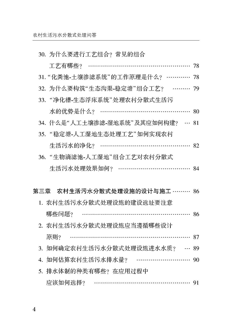 目录_页面_4.jpg