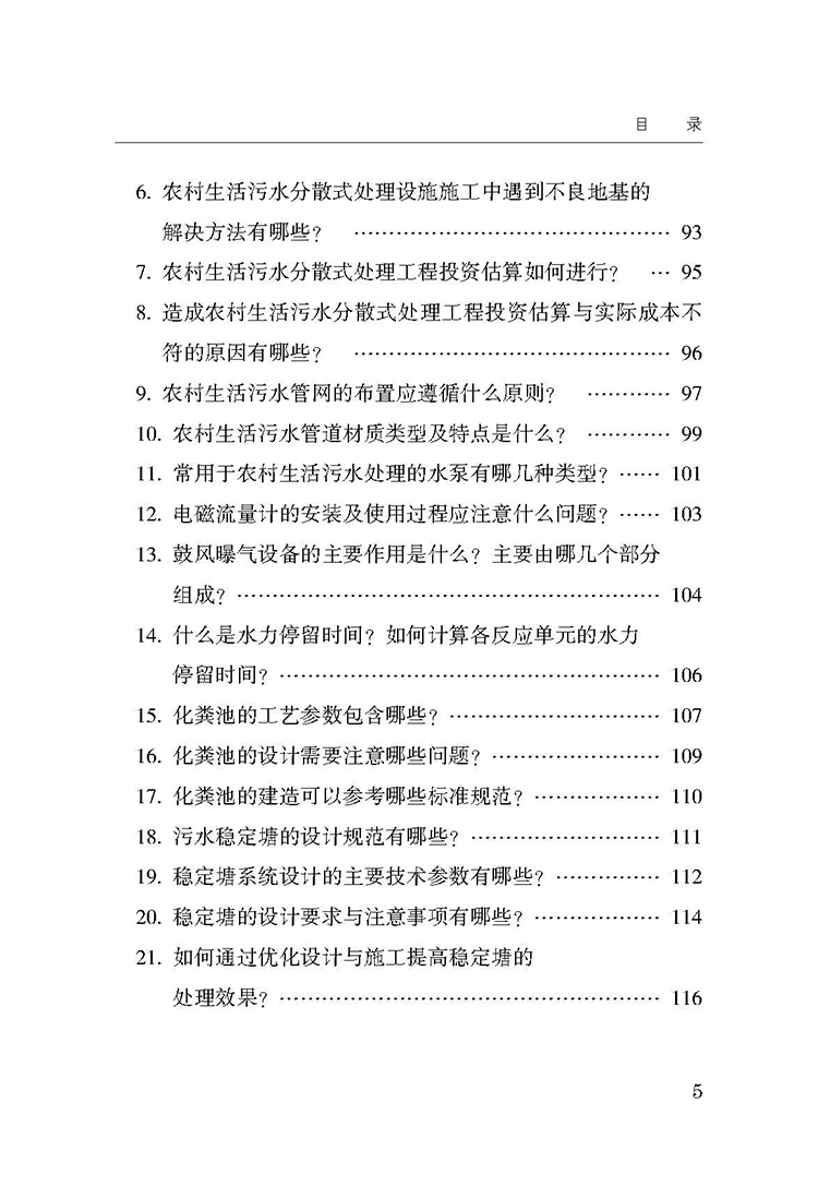 目录_页面_5.jpg