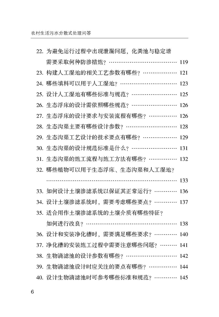 目录_页面_6.jpg