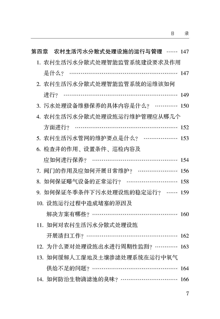 目录_页面_7.jpg