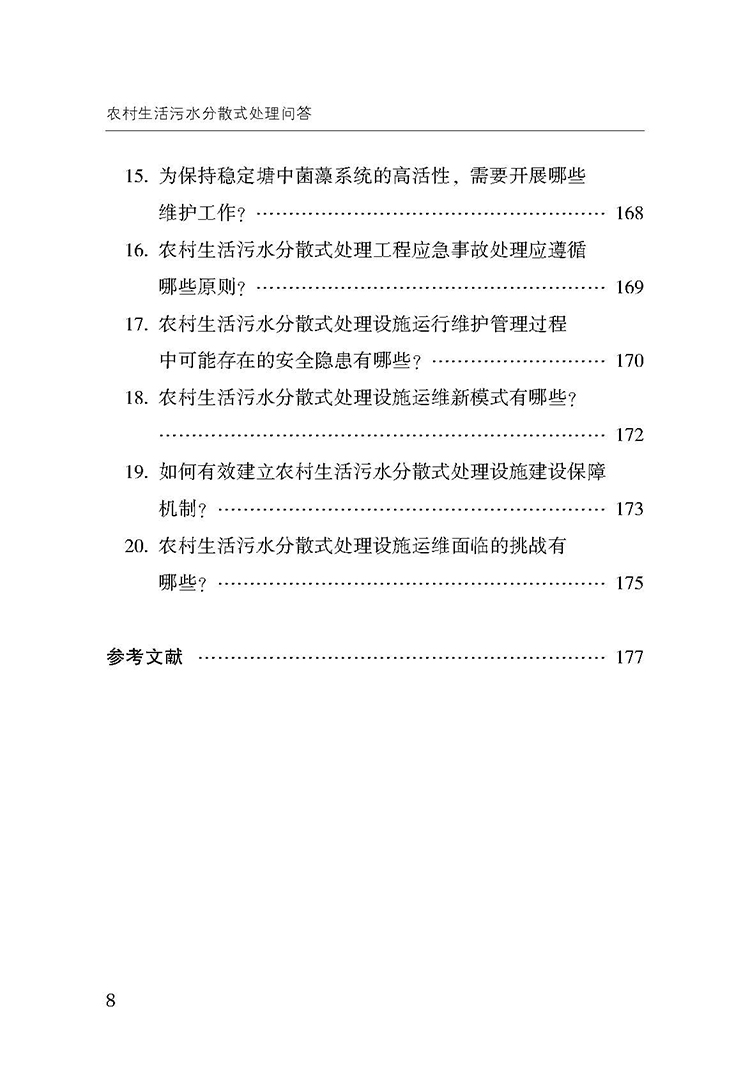 目录_页面_8.jpg
