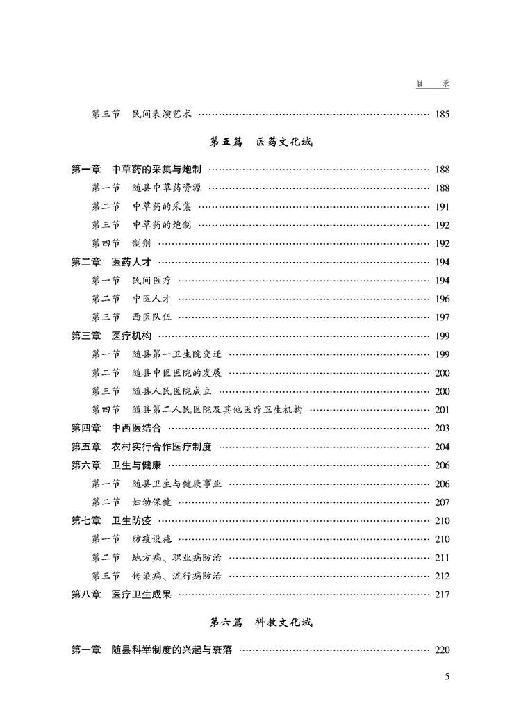 目录_页面_05.jpg