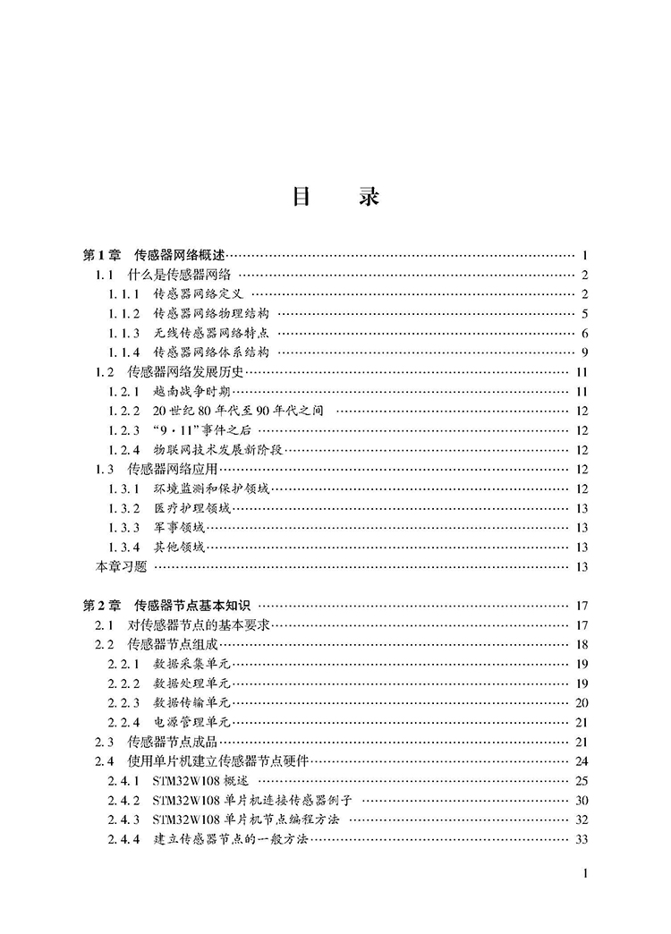 目录_页面_1.jpg